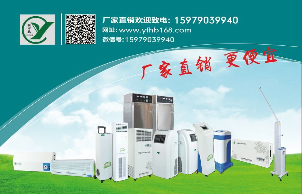 門診復工,你需要一臺等離子空氣消毒機